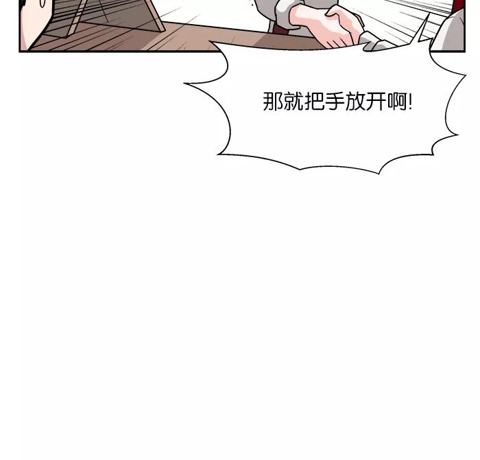 《我的美味男友》第32话 第24页