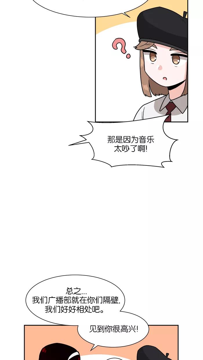 《我的美味男友》第32话 第20页