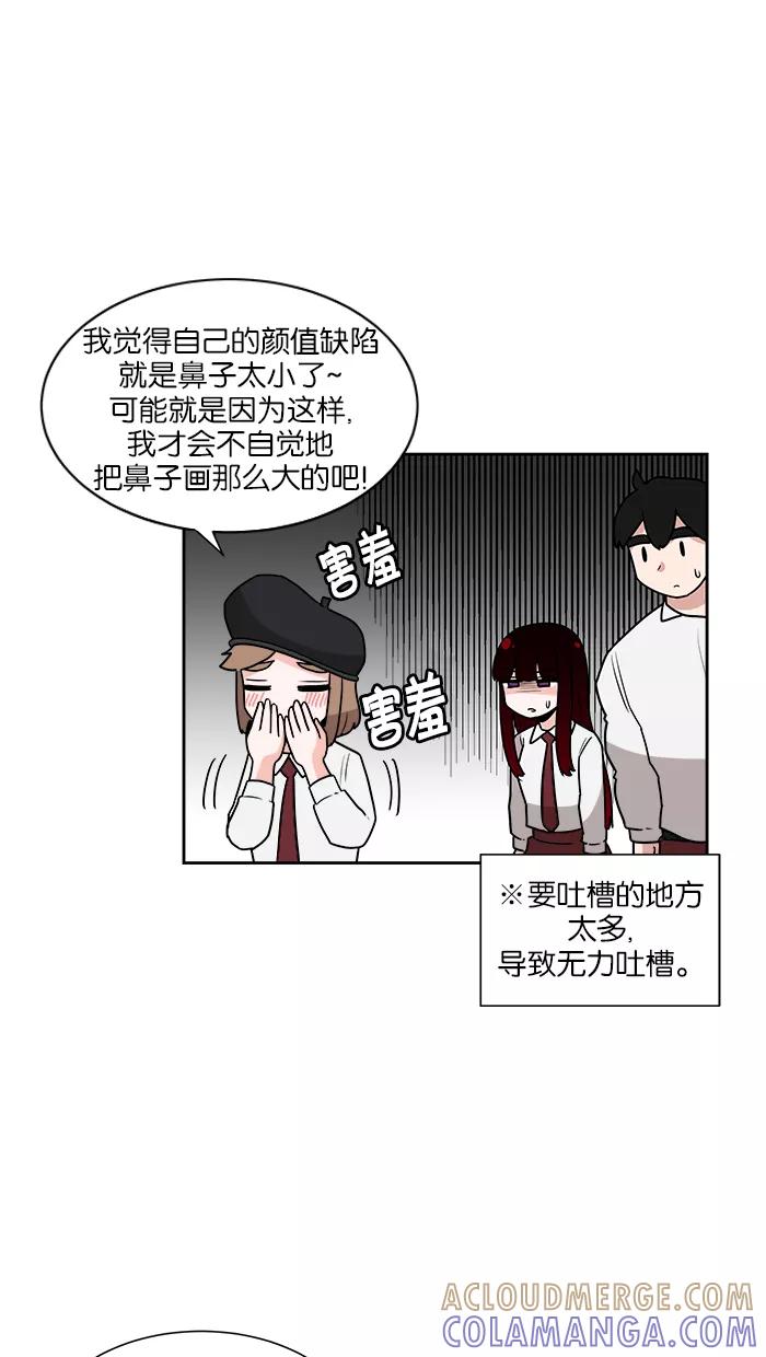 《我的美味男友》第33话 第34页