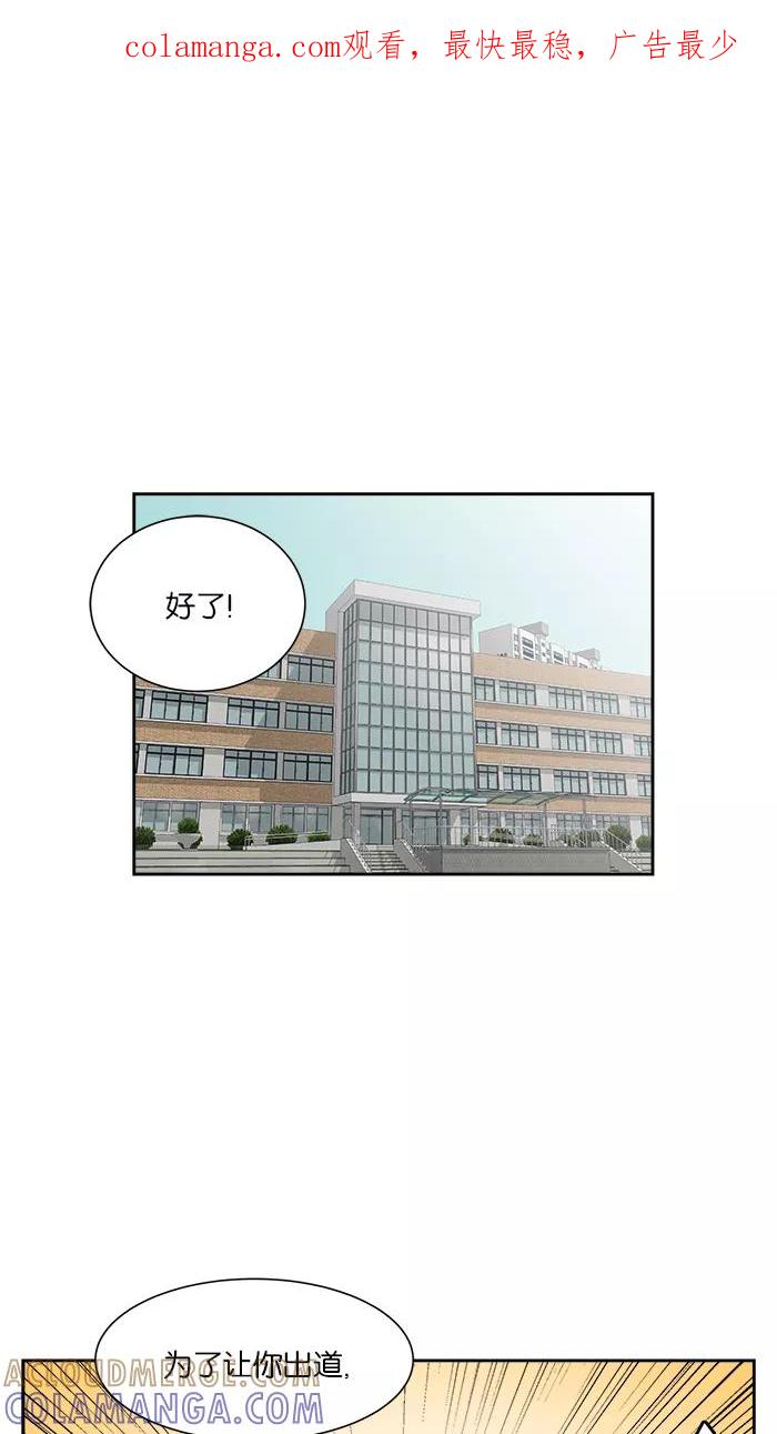 《我的美味男友》第33话 第1页