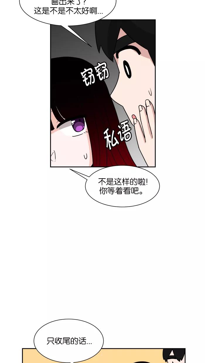 《我的美味男友》第33话 第8页