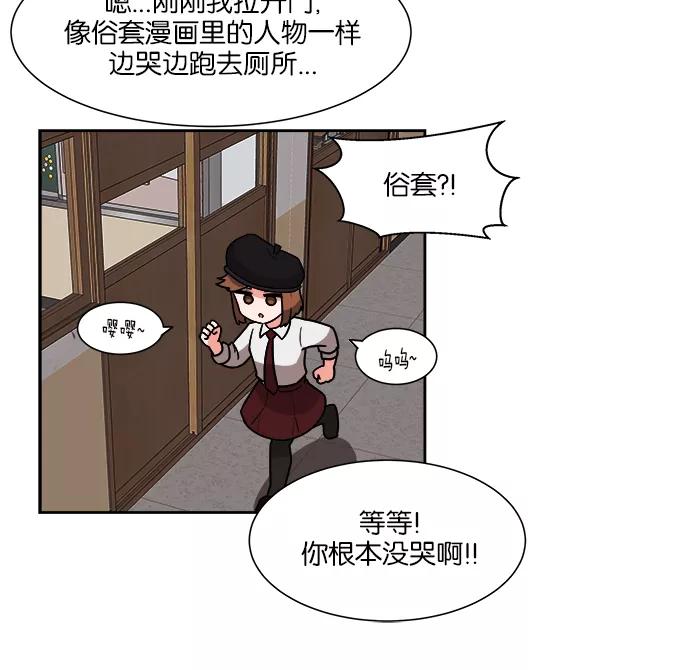 《我的美味男友》第33话 第30页