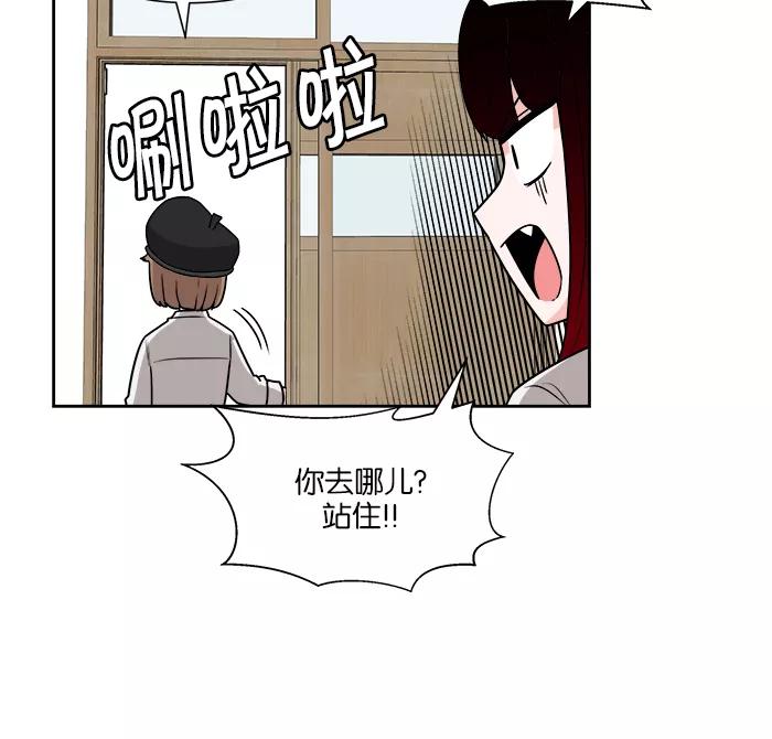 《我的美味男友》第33话 第24页