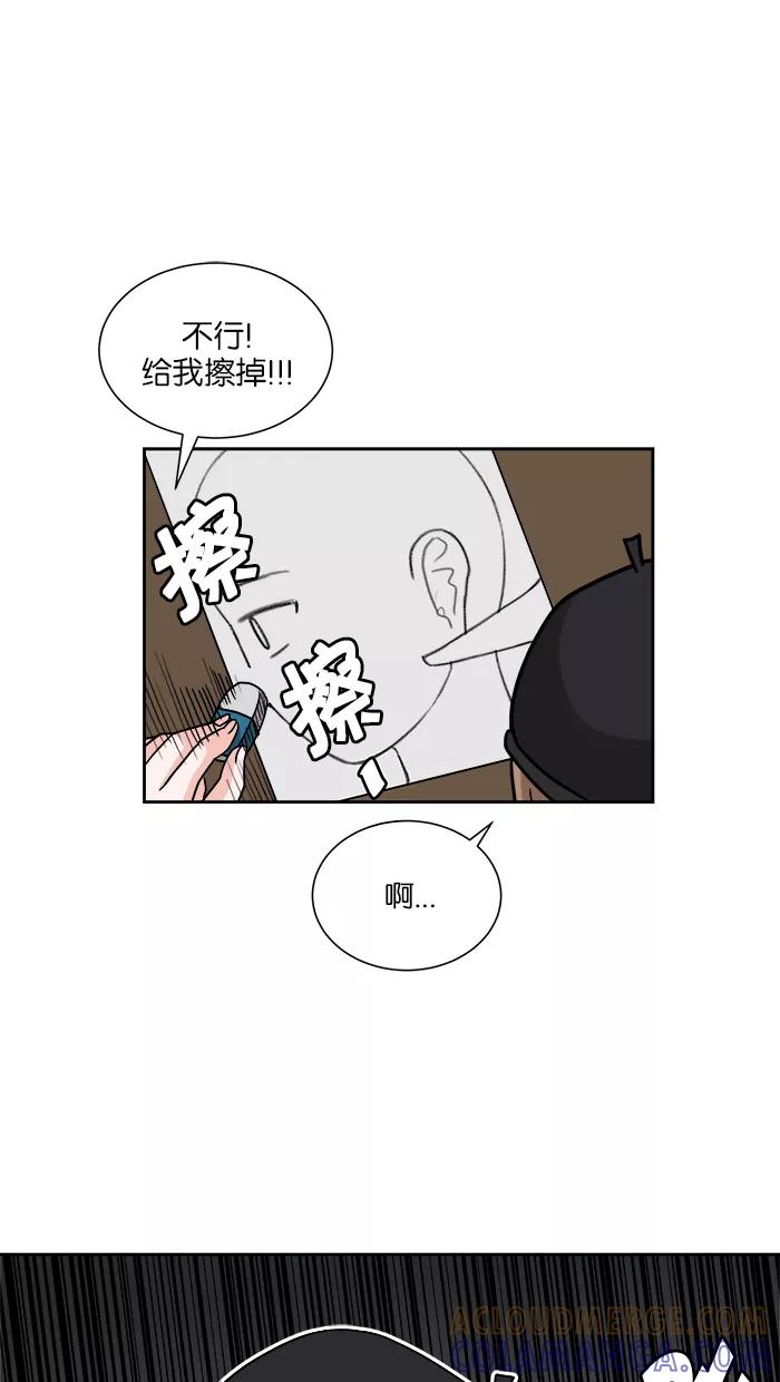 《我的美味男友》第33话 第22页