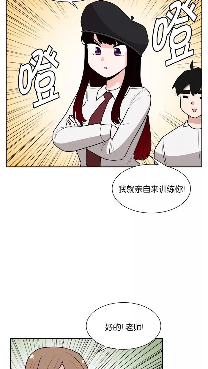 《我的美味男友》第33话 第2页