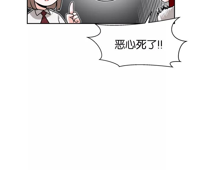 《我的美味男友》第33话 第21页