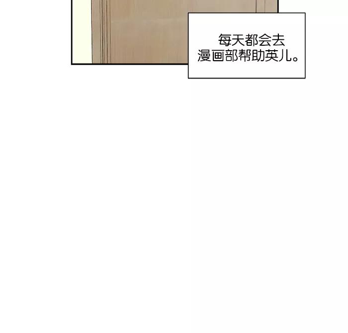 《我的美味男友》第33话 第36页