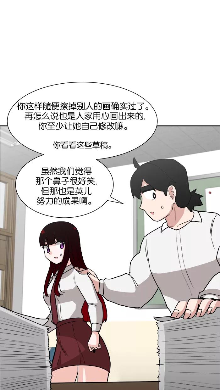 《我的美味男友》第33话 第26页