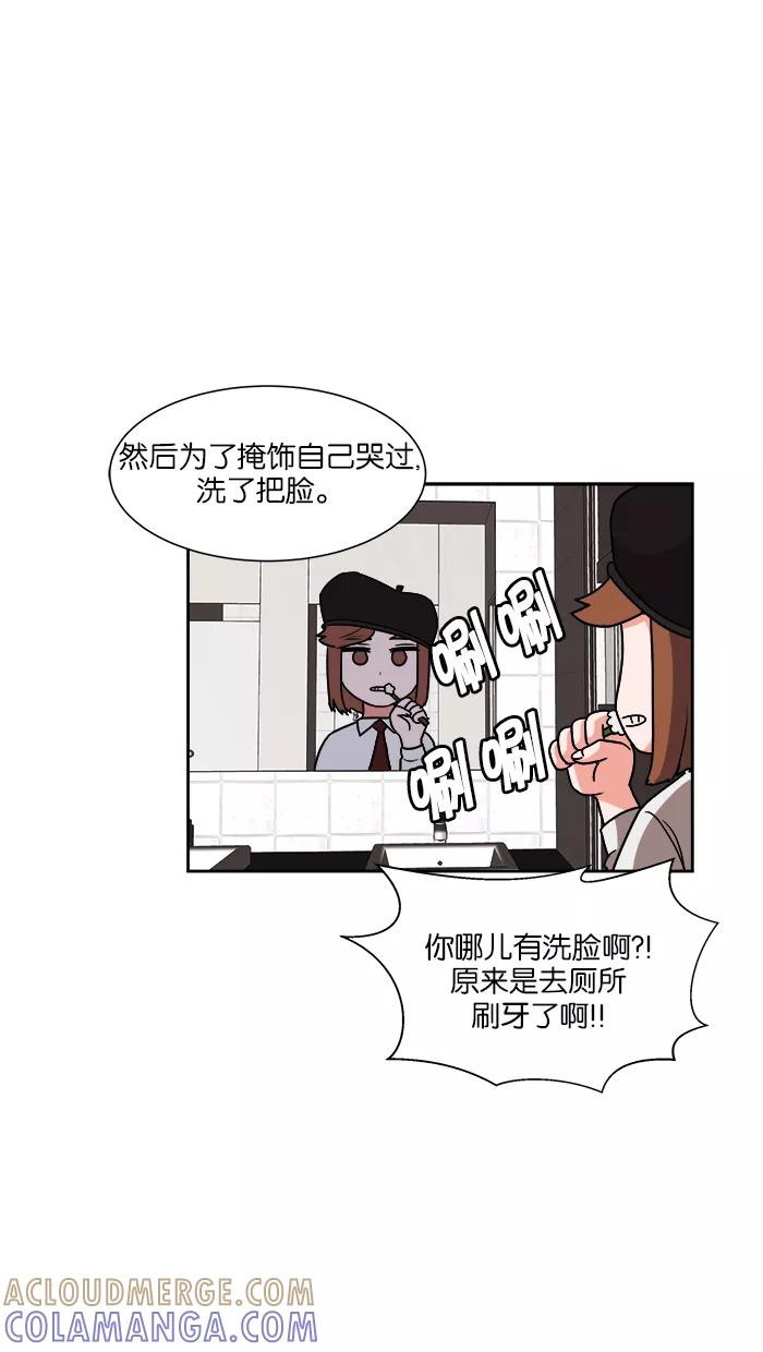 《我的美味男友》第33话 第31页