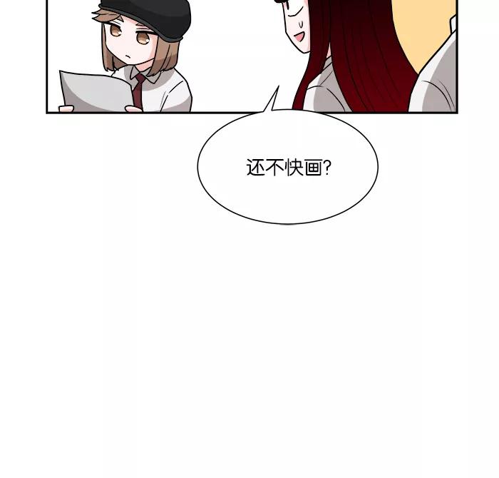 《我的美味男友》第33话 第12页