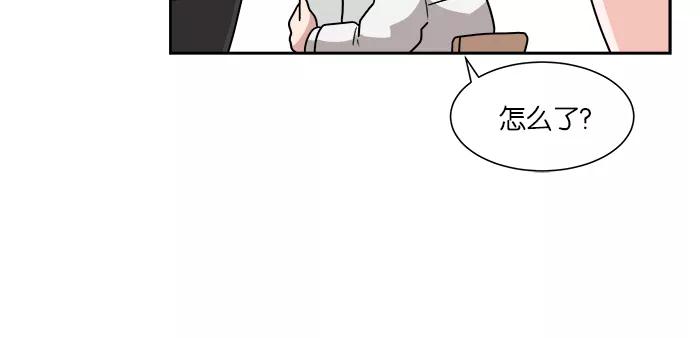 《我的美味男友》第33话 第39页