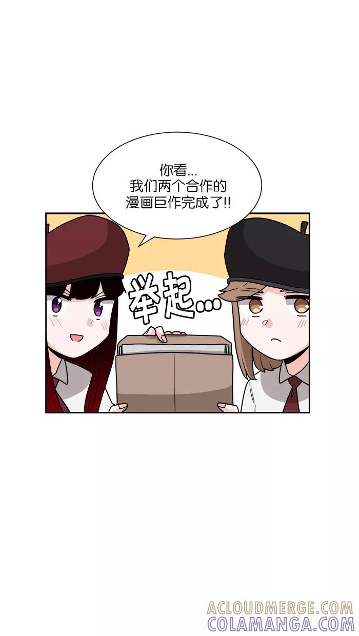 《我的美味男友》第33话 第40页