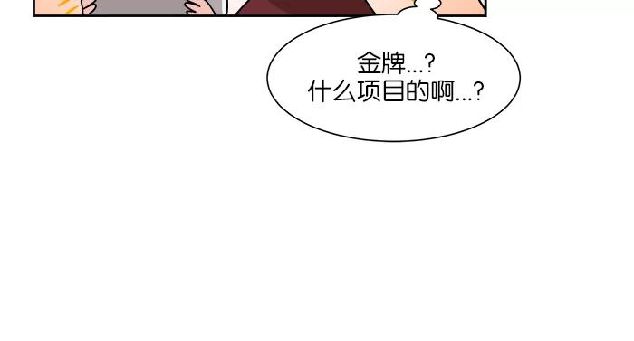 《我的美味男友》第33话 第18页