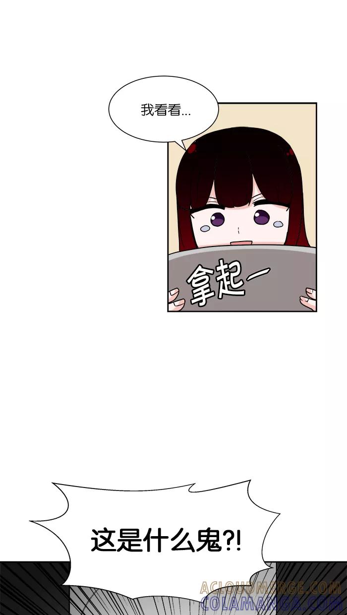 《我的美味男友》第33话 第19页