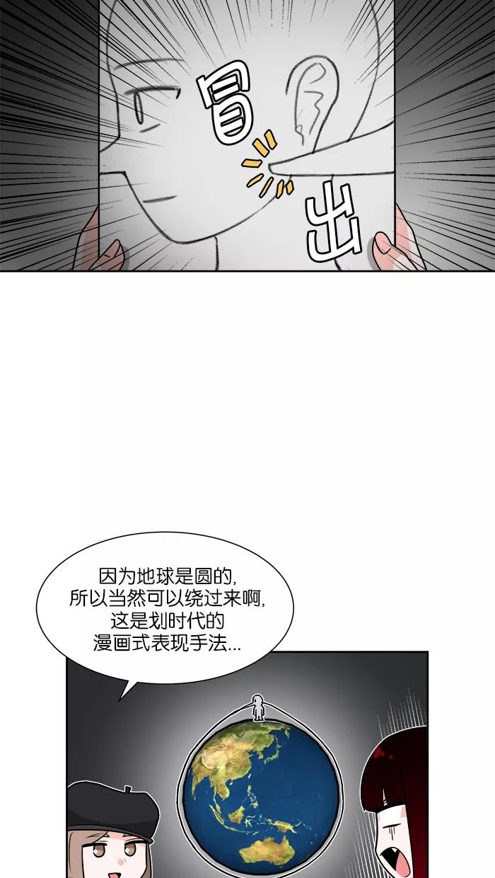 《我的美味男友》第33话 第20页