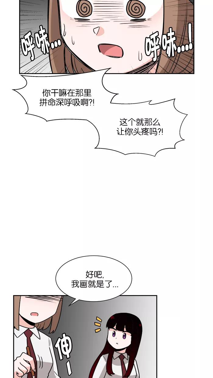 《我的美味男友》第33话 第14页