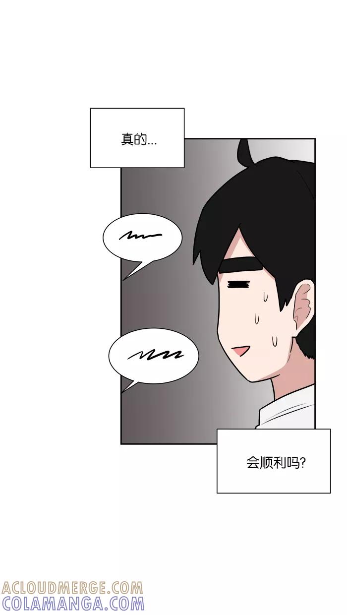 《我的美味男友》第33话 第4页