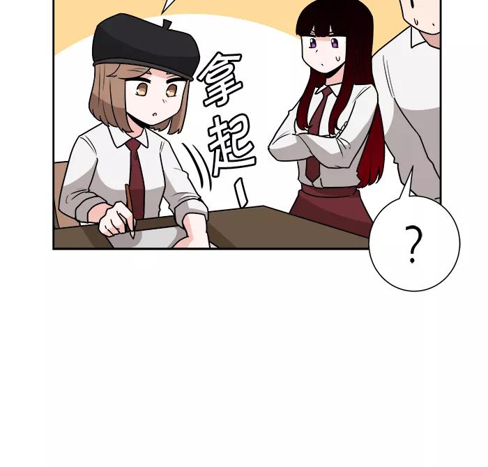 《我的美味男友》第33话 第9页