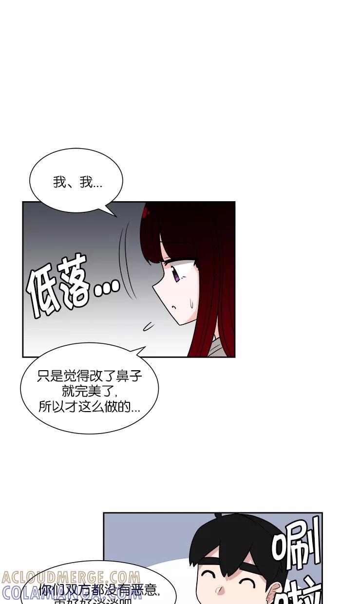 《我的美味男友》第33话 第28页