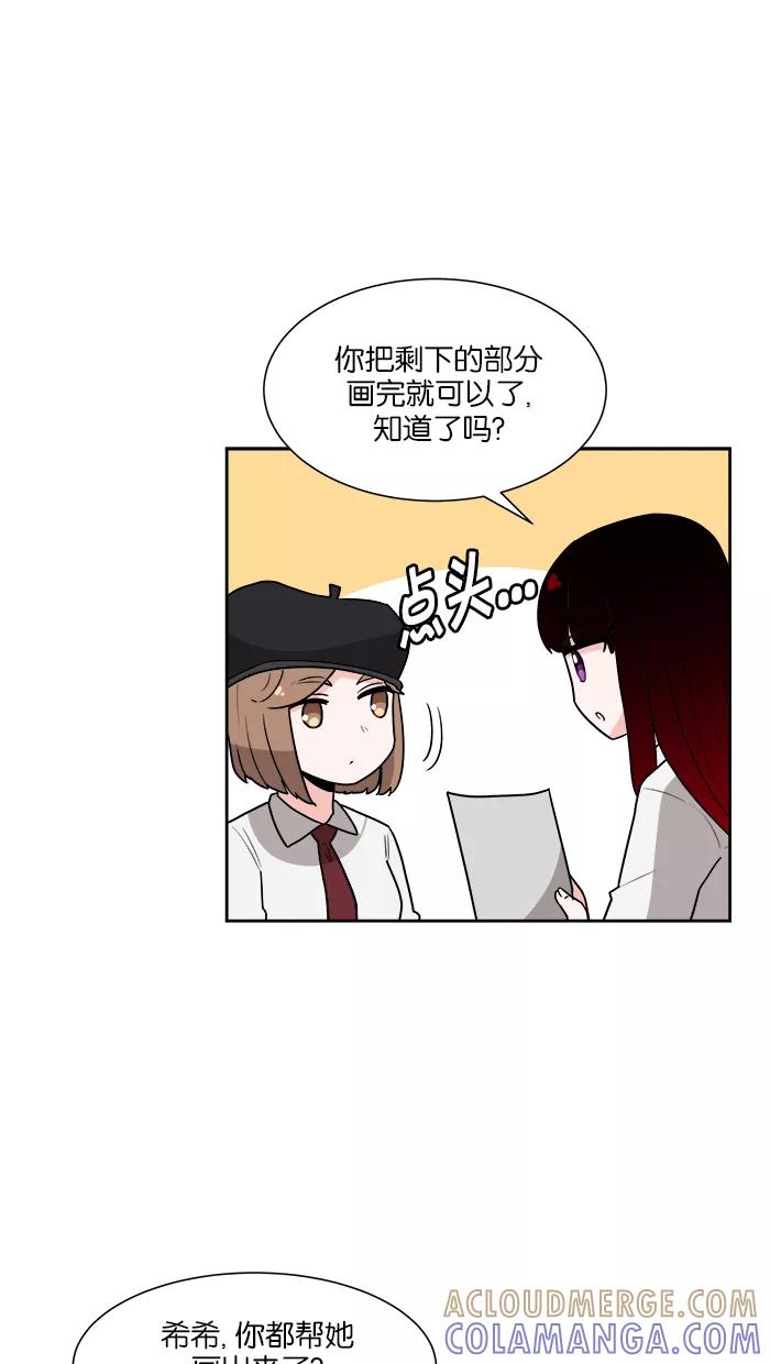 《我的美味男友》第33话 第7页