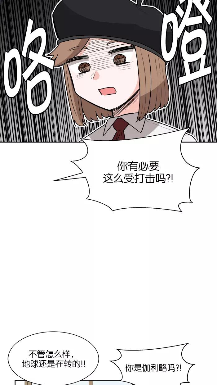 《我的美味男友》第33话 第23页