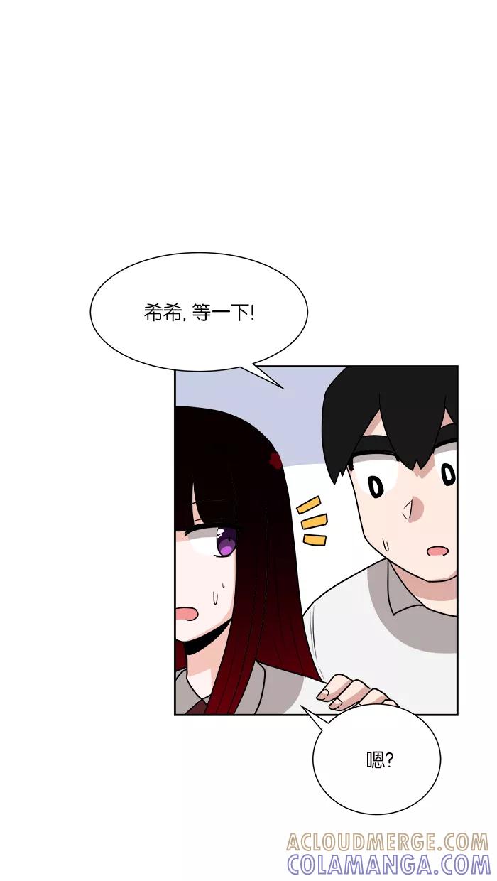 《我的美味男友》第33话 第25页