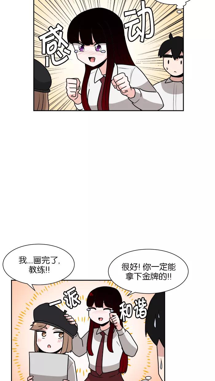 《我的美味男友》第33话 第17页