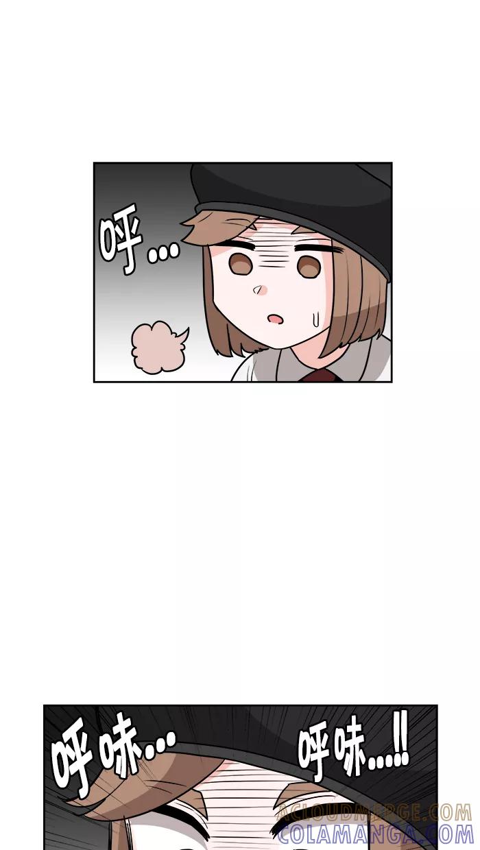 《我的美味男友》第33话 第13页
