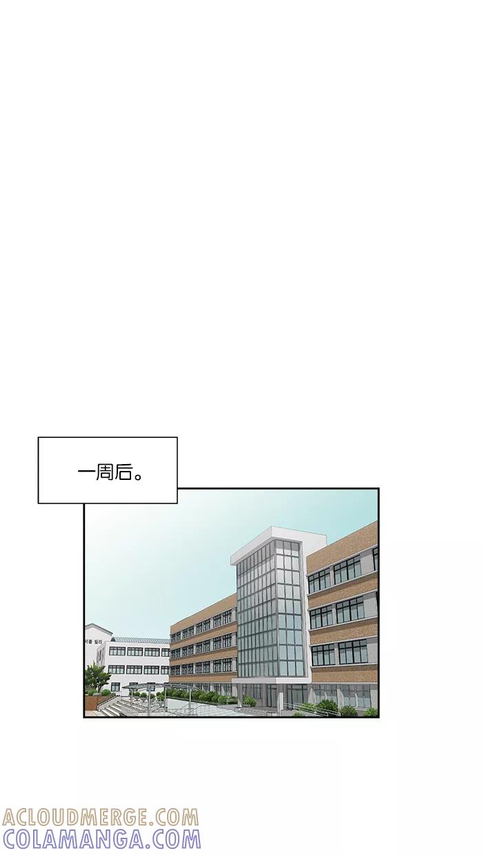 《我的美味男友》第33话 第37页