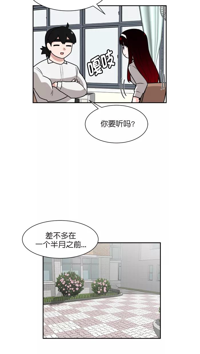 《我的美味男友》第34话 第8页