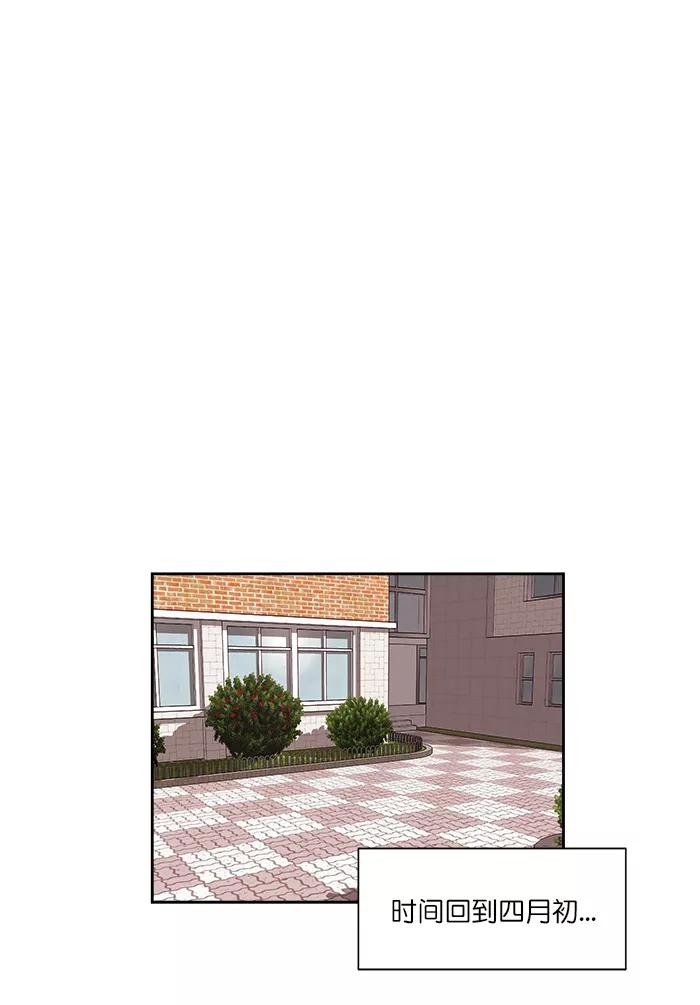 《我的美味男友》第34话 第9页