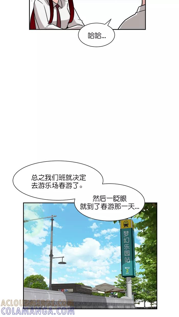 《我的美味男友》第34话 第46页