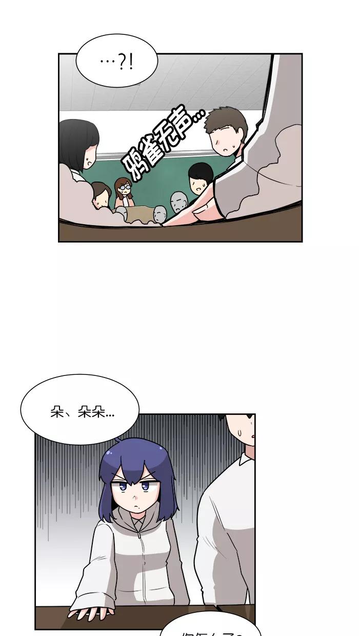 《我的美味男友》第34话 第17页