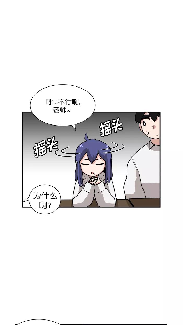 《我的美味男友》第34话 第38页