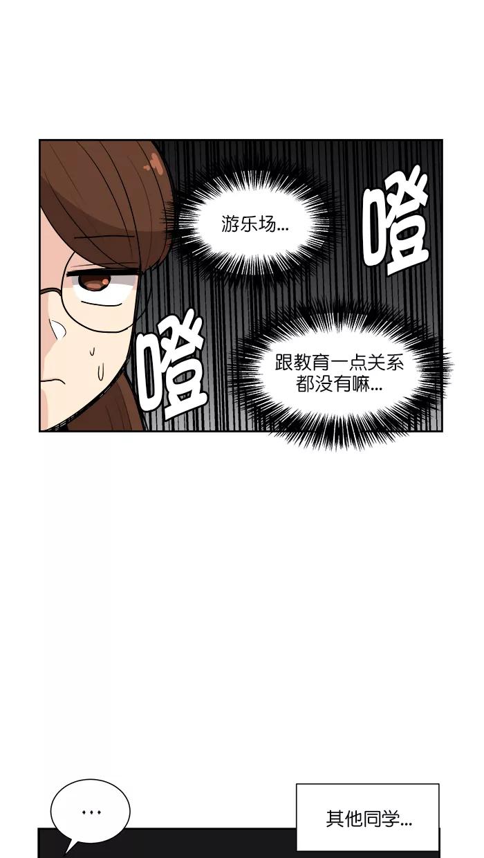 《我的美味男友》第34话 第42页