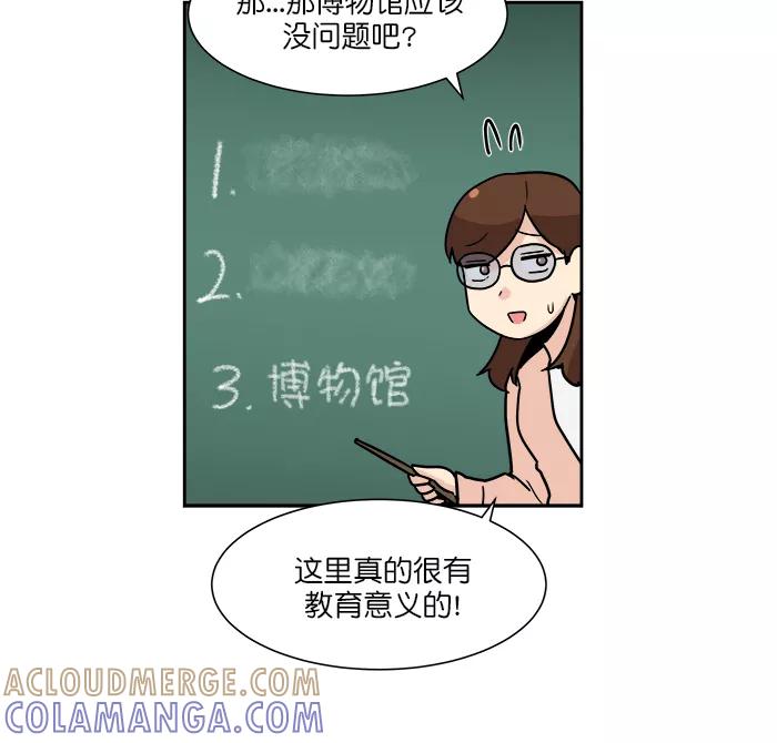 《我的美味男友》第34话 第37页