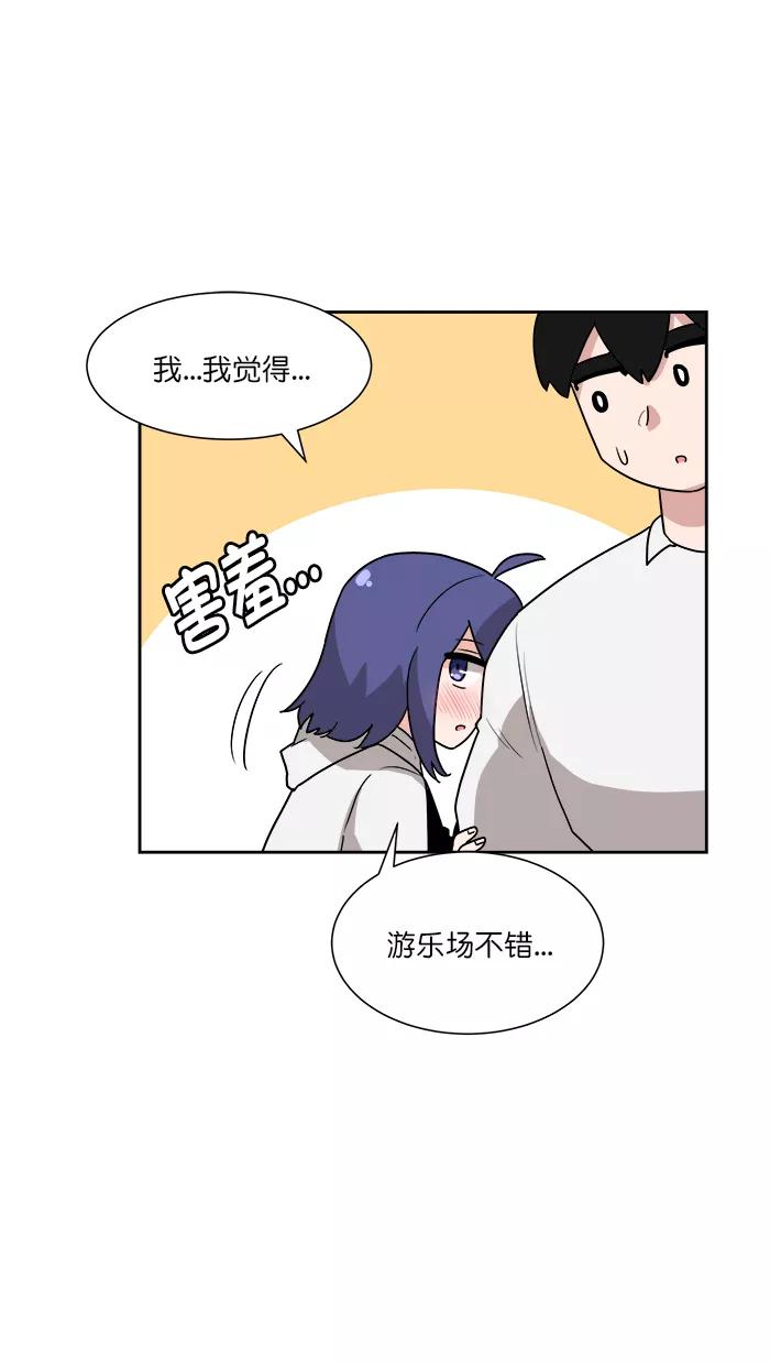 《我的美味男友》第34话 第41页