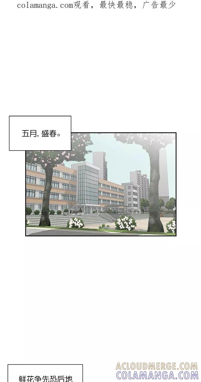 《我的美味男友》第34话 第1页