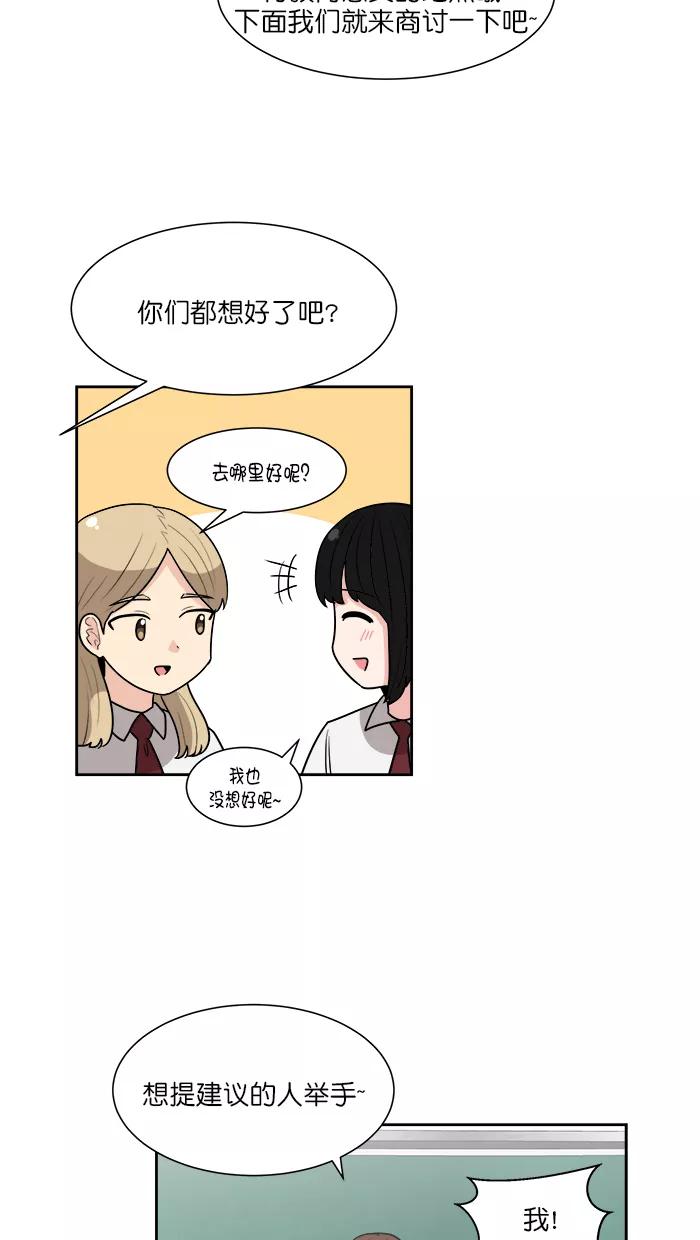 《我的美味男友》第34话 第12页