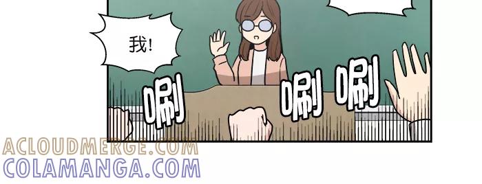 《我的美味男友》第34话 第13页