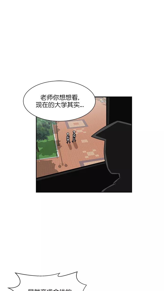 《我的美味男友》第34话 第23页