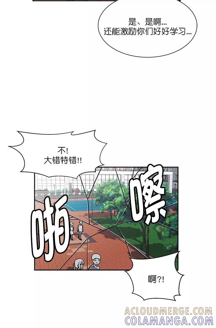 《我的美味男友》第34话 第22页