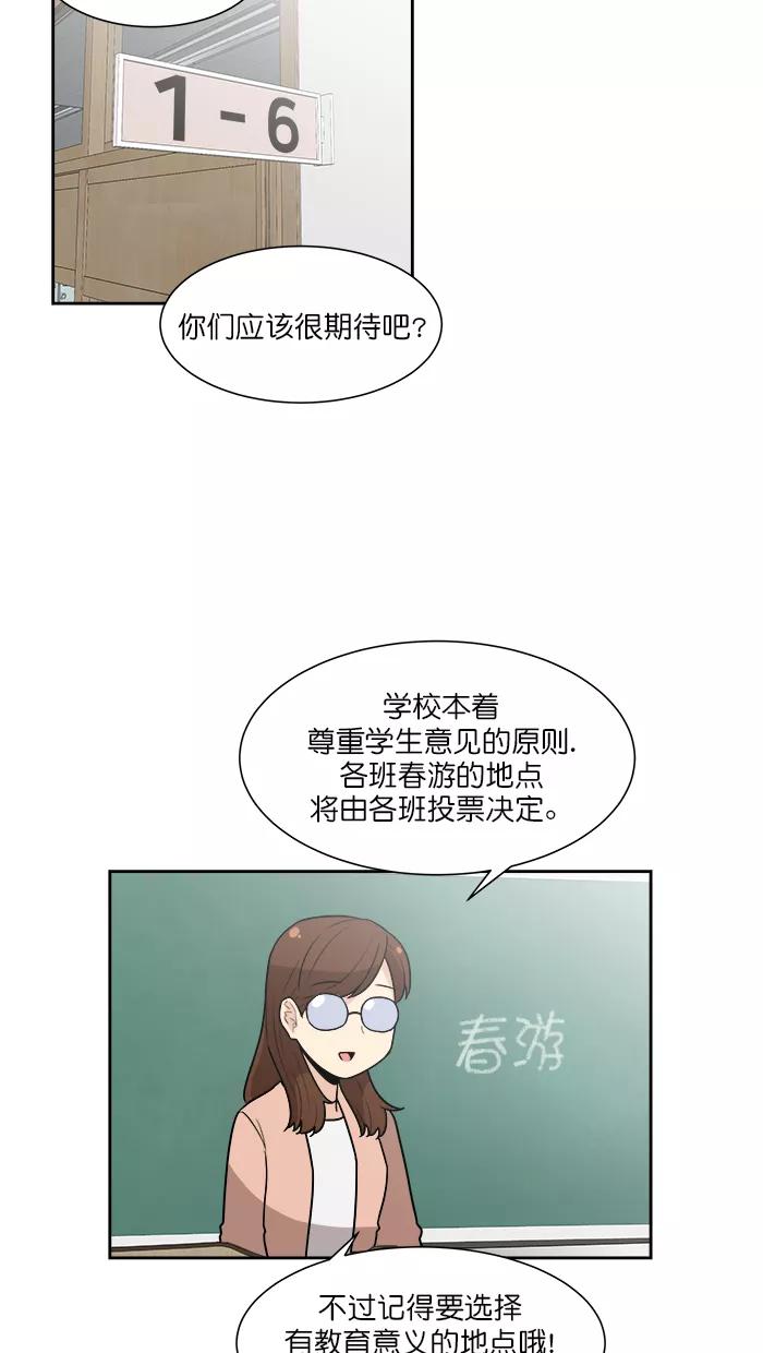 《我的美味男友》第34话 第11页