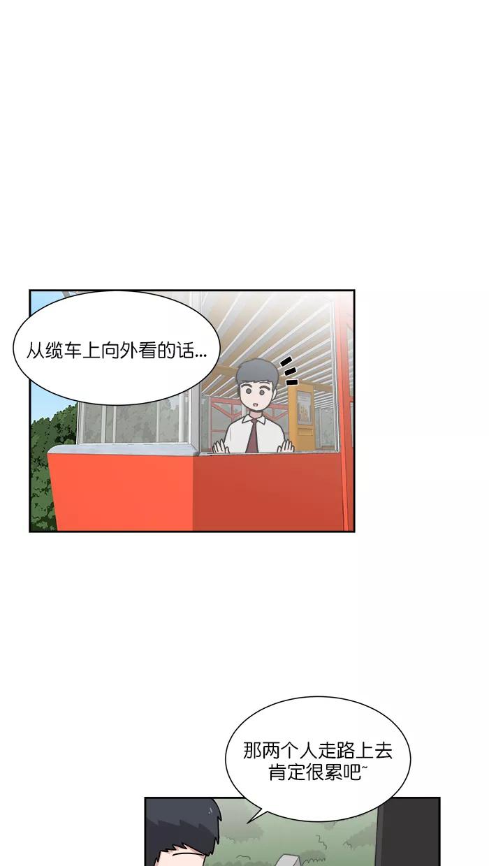 《我的美味男友》第34话 第32页