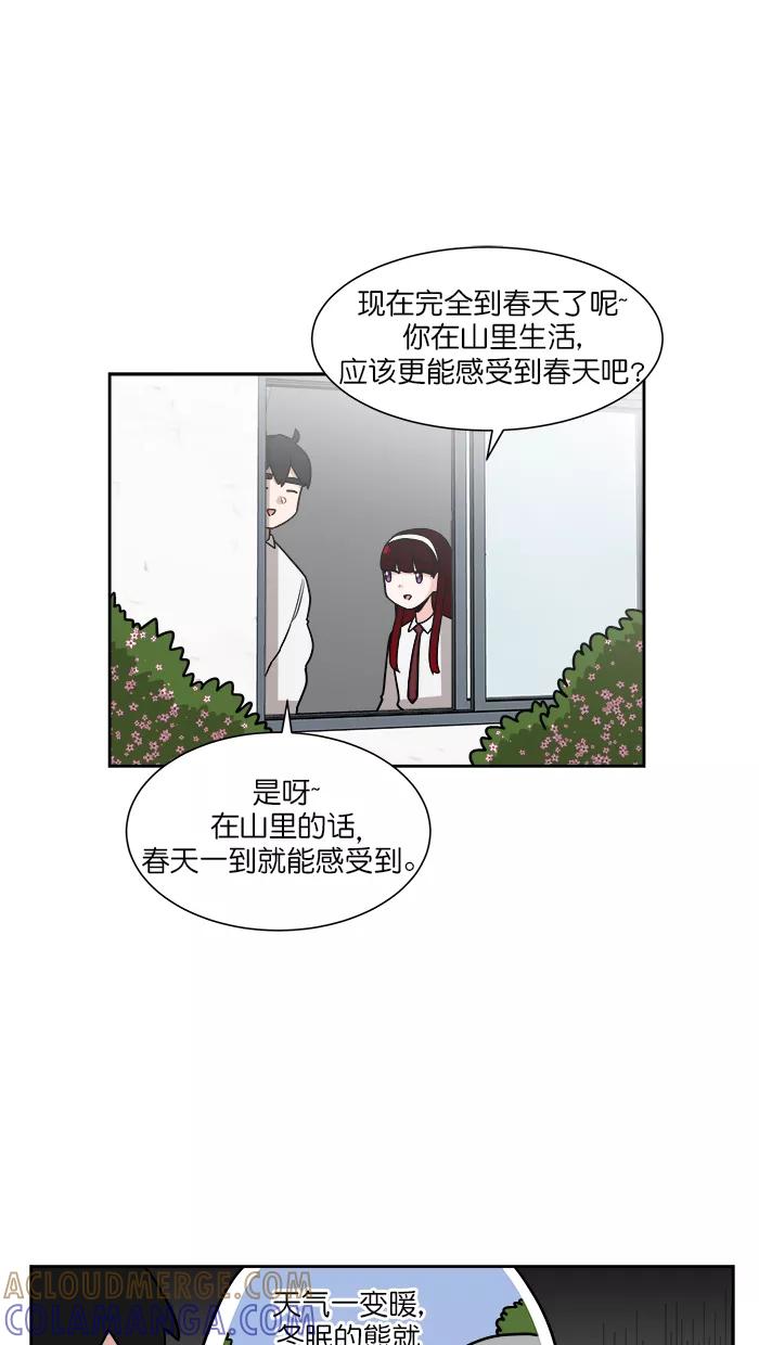 《我的美味男友》第34话 第4页