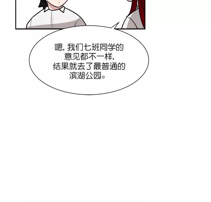《我的美味男友》第34话 第6页