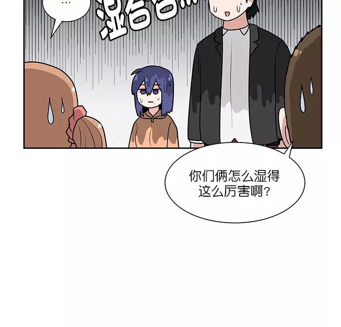 《我的美味男友》第35话 第18页
