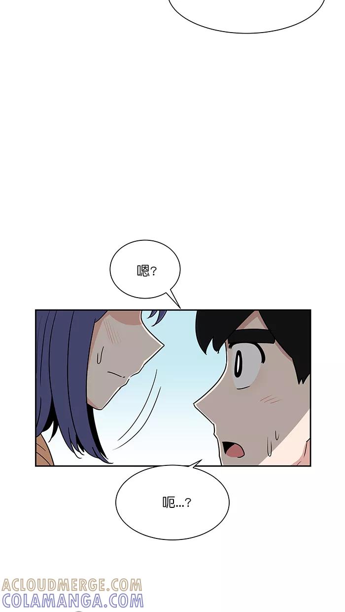 《我的美味男友》第35话 第41页