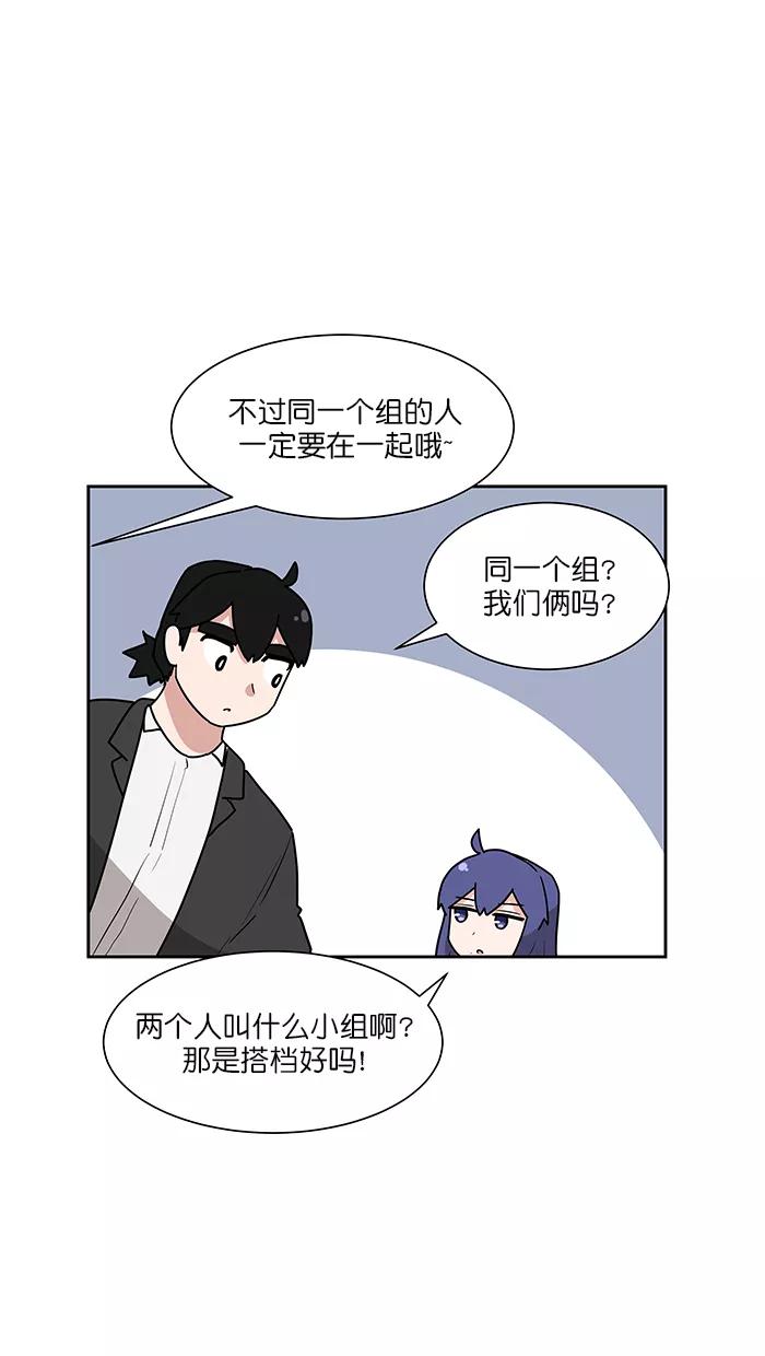《我的美味男友》第35话 第4页