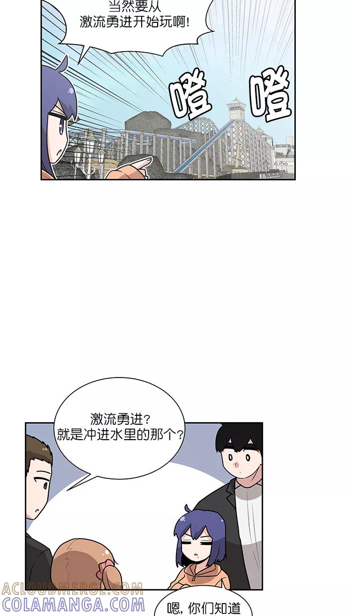 《我的美味男友》第35话 第11页